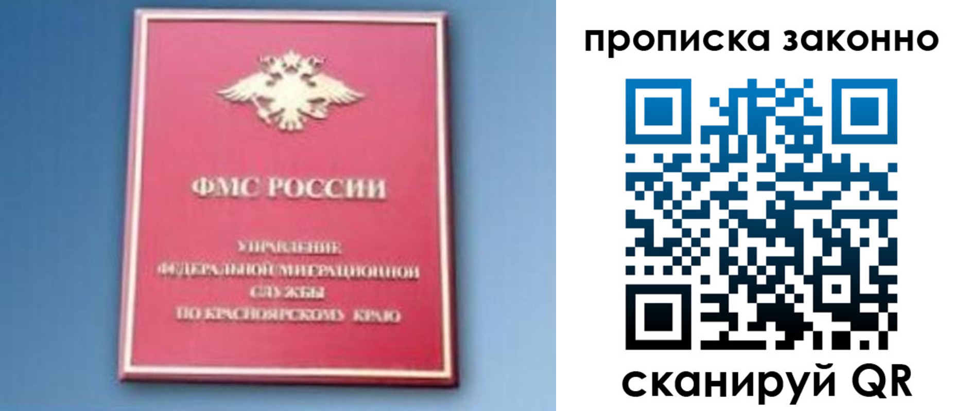 прописка законно в Вытегре