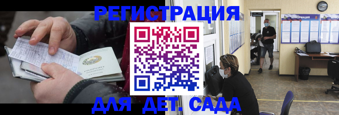 прописка 2025 в Вытегре