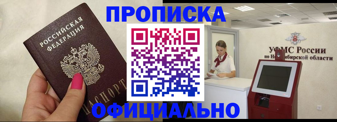 прописка для военкомата в Вытегре