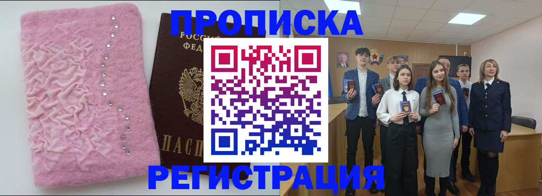 временная регистрация для школы в Вытегре