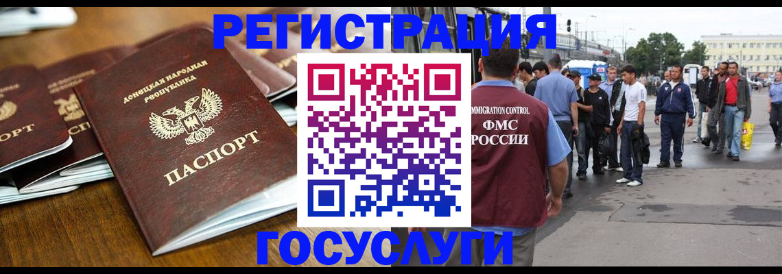 миграционный учет в Вытегре