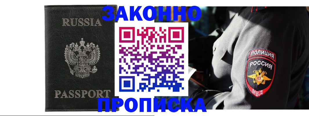 миграционный учет в Вытегре