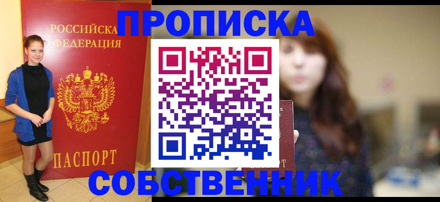 прописка поиск в Вытегре