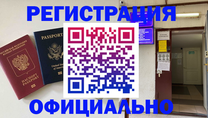 прописка ребенка в Вытегре