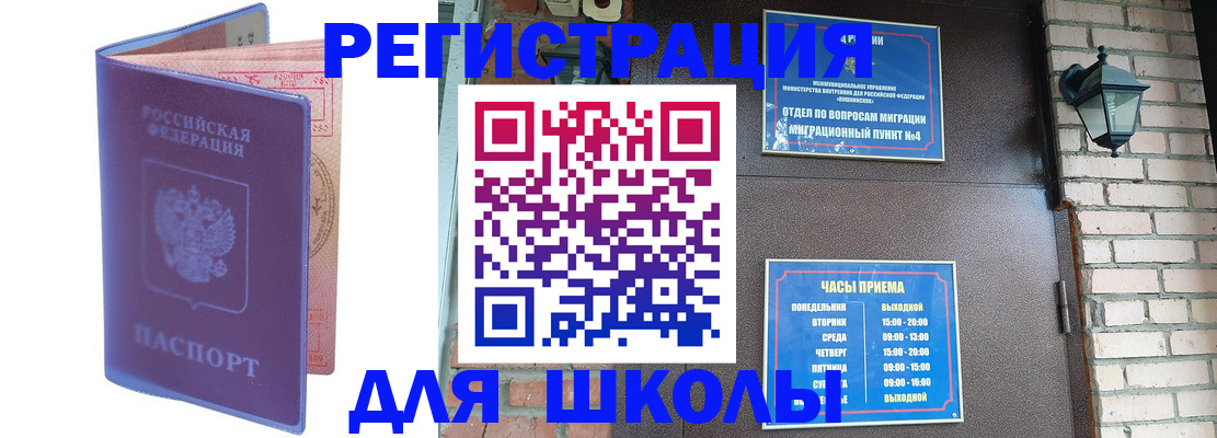 прописка паспорт в Вытегре