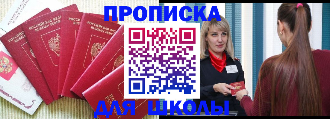 временная регистрация недорого в Вытегре