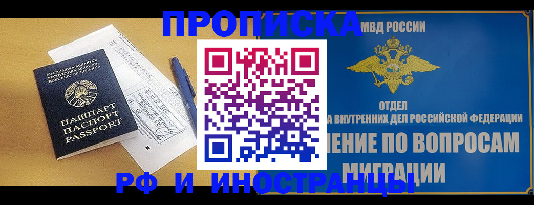 временная регистрация 2025 в Вытегре