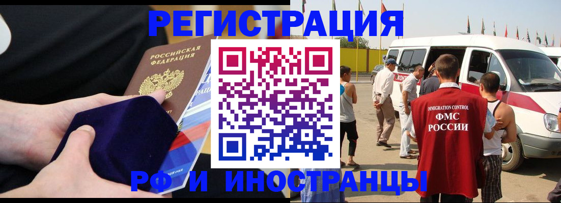 временная регистрация поиск в Вытегре